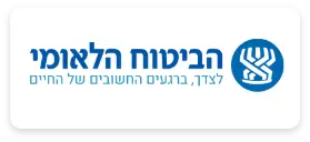 הביטוח הלאומי