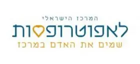 המרכז הישראלי לאפורופסות