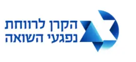 הקרן לרווחת לנפגעי השואה